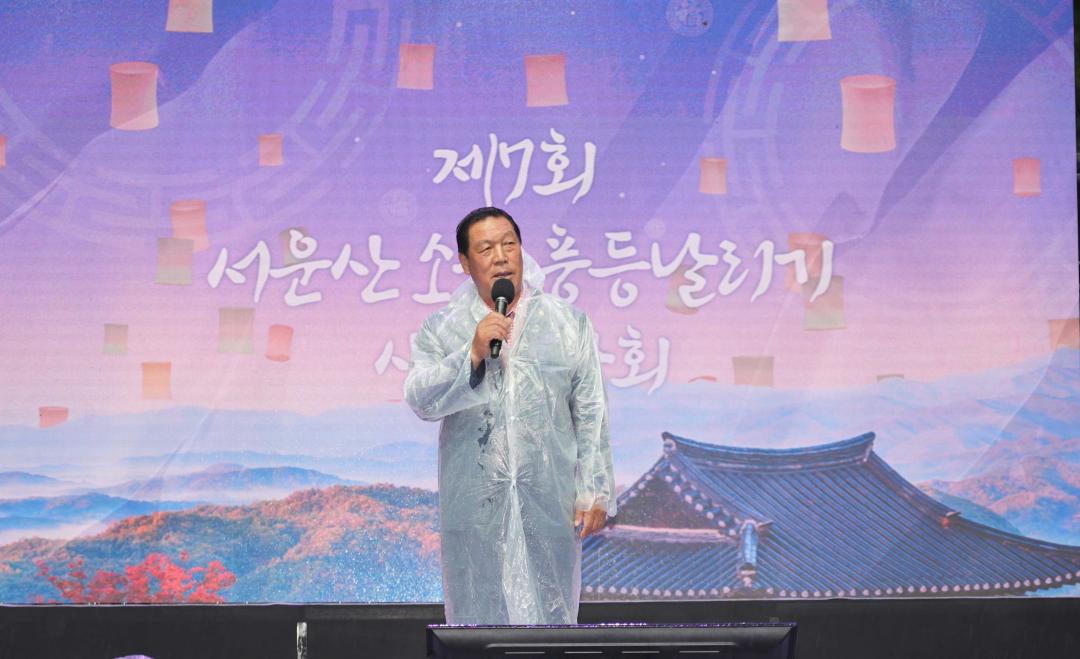 '제7회 서운산 소원 풍등 날리기 산사음악회' 게시글의 사진(3)