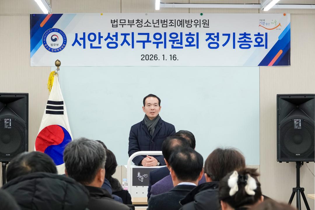 '청소년범죄 예방위원 정기총회' 게시글의 사진(6)