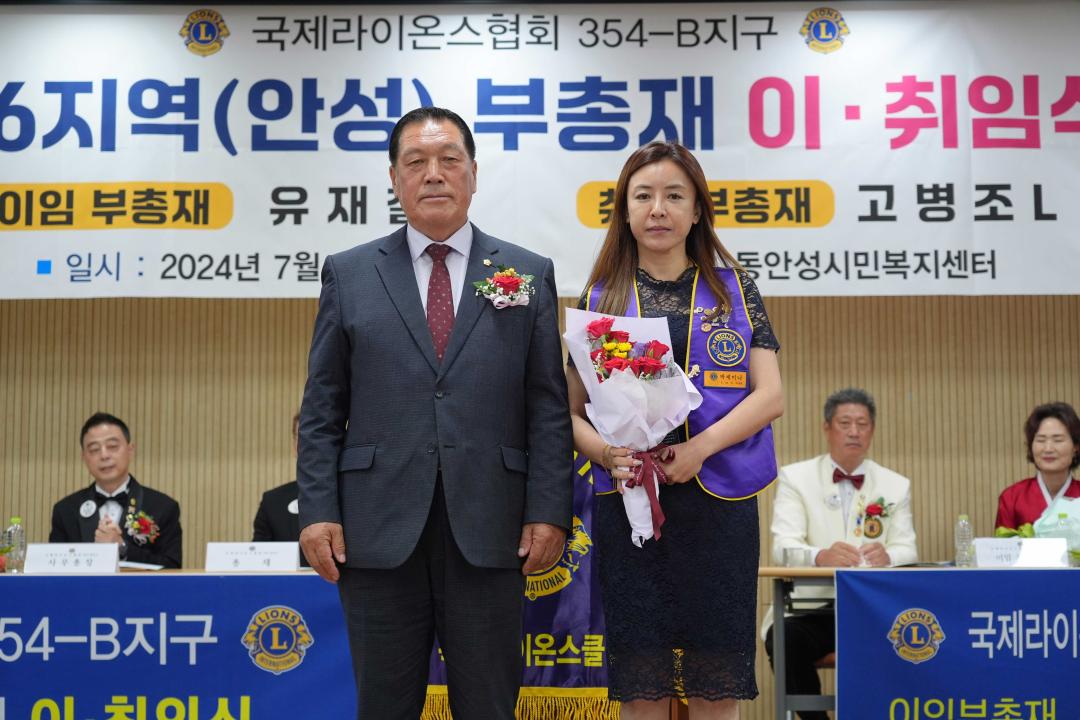 '국제라이온스협회 안성지역위원장 이취임식' 게시글의 사진(5)
