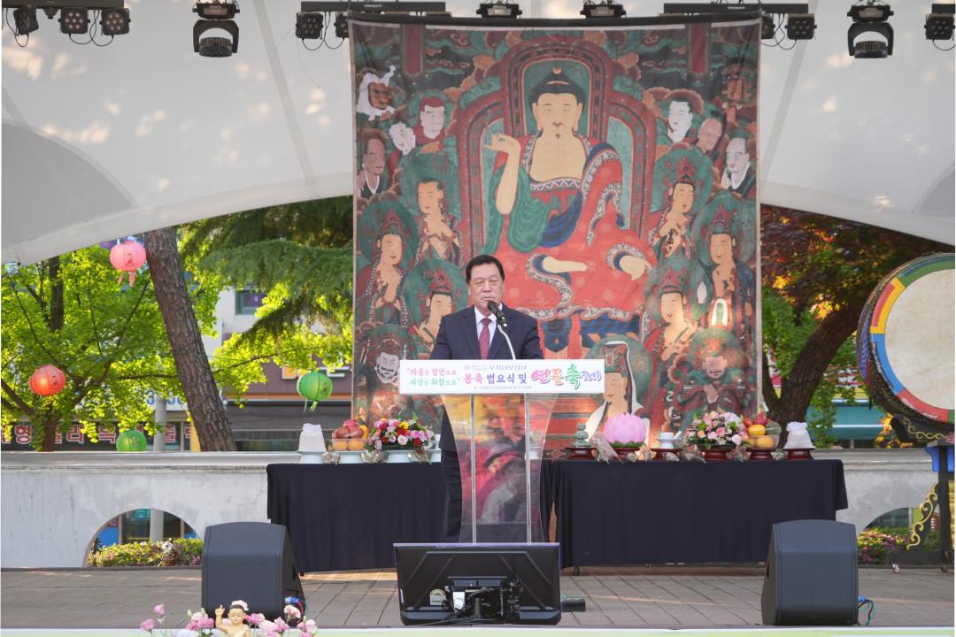 '봉축법요식 및 연등축제' 게시글의 사진(11)