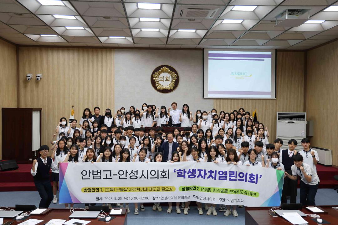 '안법고등학교 열린의회' 게시글의 사진(15)