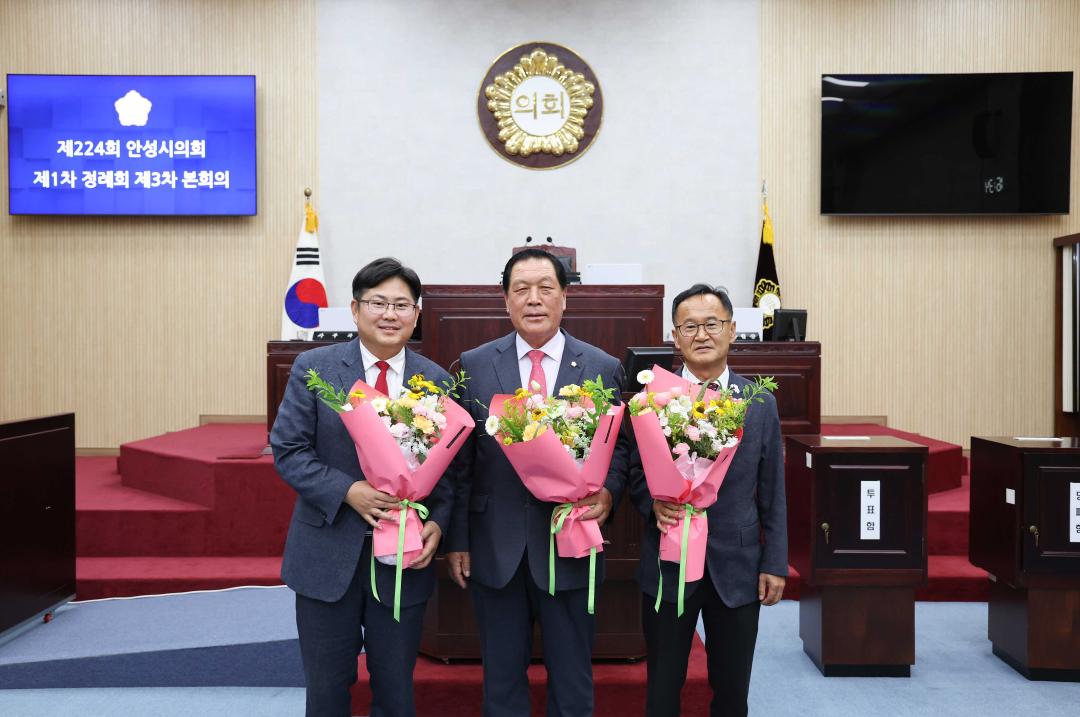 '제224회 안성시의회 제1차 정례회 제3차 본회의' 게시글의 사진(25) '제224회 안성시의회 제1차 정례회 제3차 본회의' 게시글의 사진(25)