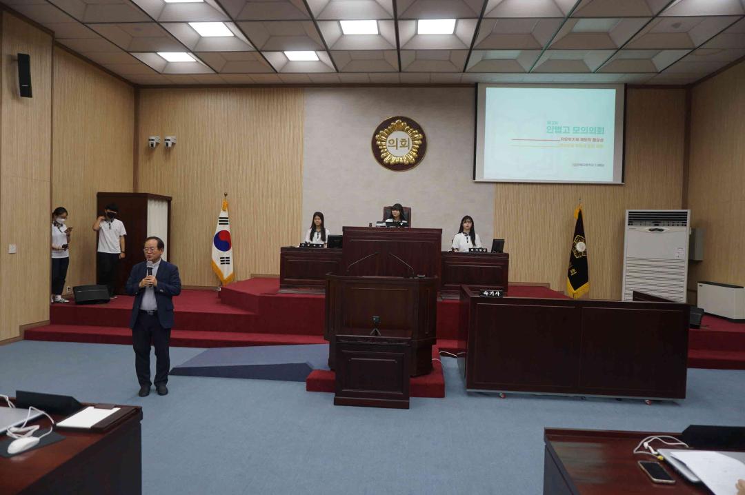 '안법고등학교 열린의회' 게시글의 사진(20)