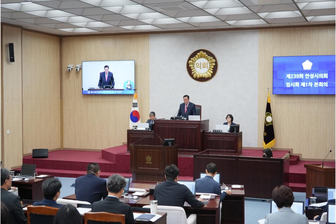 '제239회 안성시의회 임시회 1차 본회의' 게시글의 사진(5)