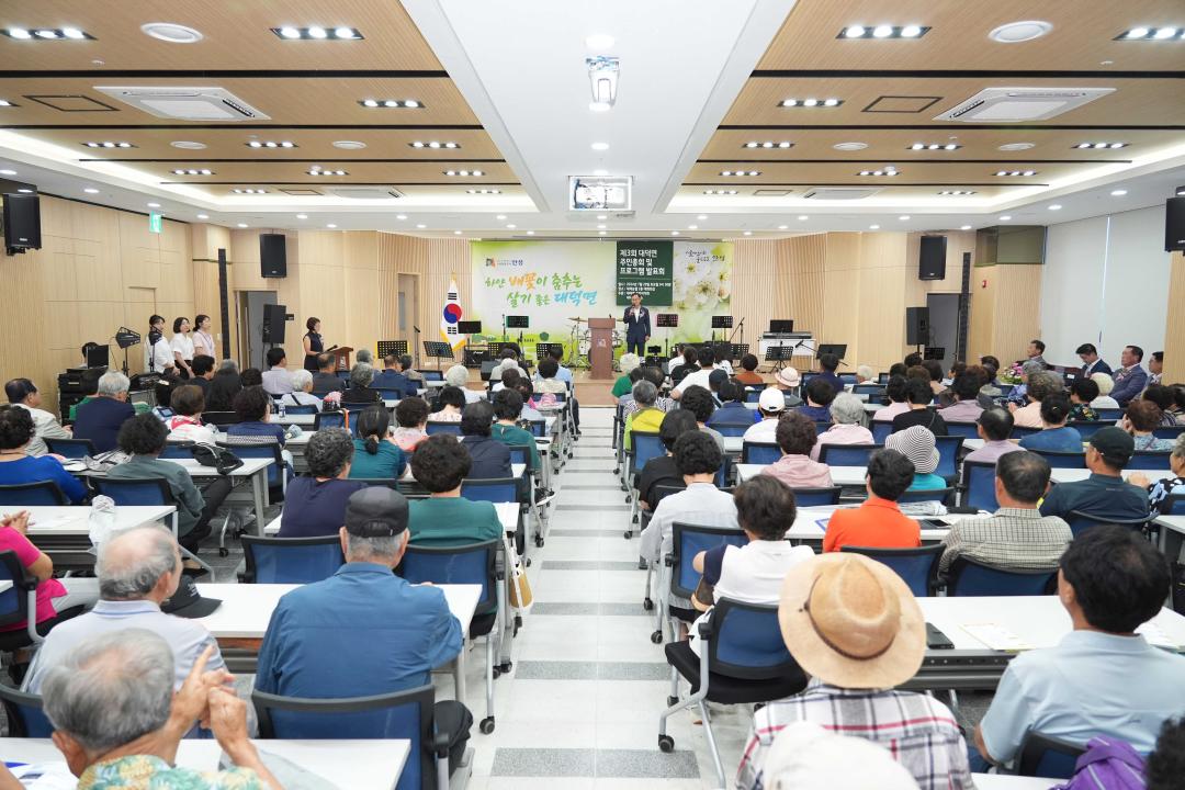 '제3회 대덕면 주민총회 및 프로그램 발표회' 게시글의 사진(12) '제3회 대덕면 주민총회 및 프로그램 발표회' 게시글의 사진(12)