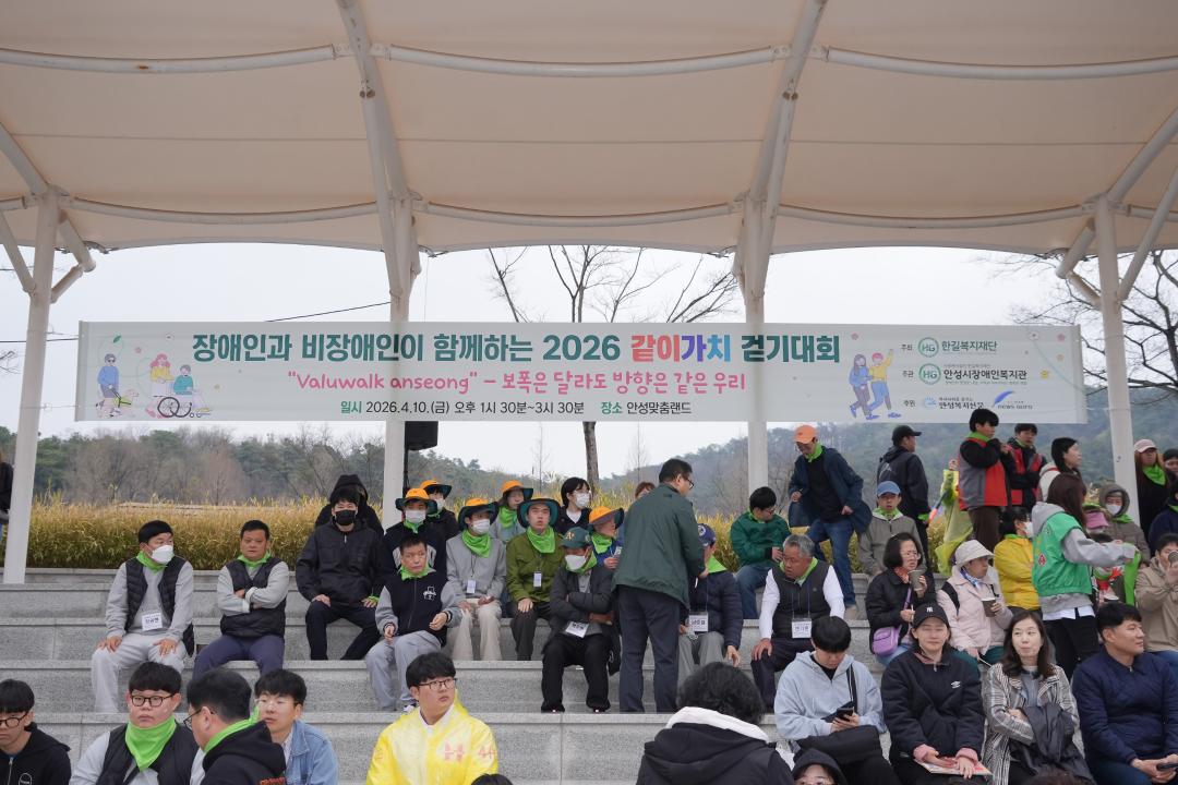 '안성시장애인복지관 같이가치 걷기대회' 게시글의 사진(6)