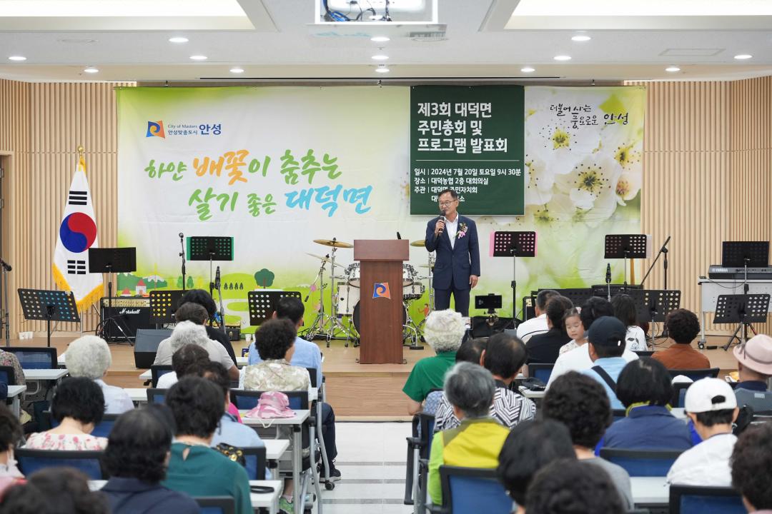 '제3회 대덕면 주민총회 및 프로그램 발표회' 게시글의 사진(13) '제3회 대덕면 주민총회 및 프로그램 발표회' 게시글의 사진(13)