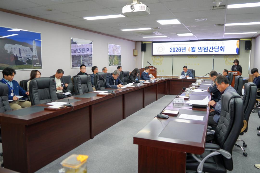 '4월 의원간담회' 게시글의 사진(4)