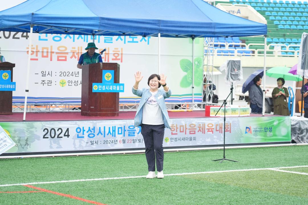 '2024 안성시새마을지도자 한마음 체육대회' 게시글의 사진(32) '2024 안성시새마을지도자 한마음 체육대회' 게시글의 사진(32)