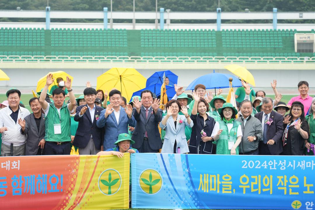 '2024 안성시새마을지도자 한마음 체육대회' 게시글의 사진(2) '2024 안성시새마을지도자 한마음 체육대회' 게시글의 사진(2)
