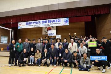 제8회 안성시장배 클럽대항 배구대회