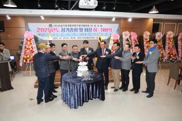 안성시건설기계연합회 정기총회 및 회장이취임식