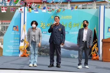 고삼면민체육대회