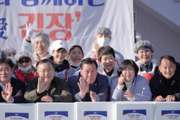 LS미래원과 함께하는 이웃 김장나눔 행사