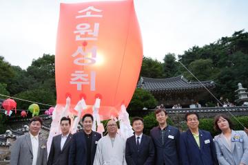 제9회 석남사 산사음악회 및 소원풍등날리기