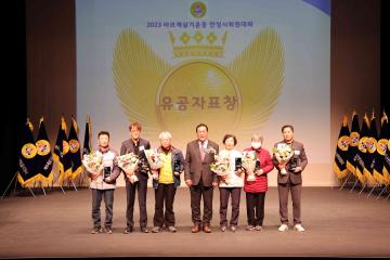 2023 바르게살기운동 안성시회원대회