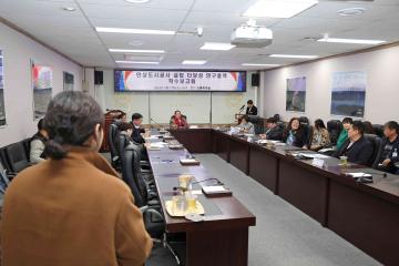 안성도시공사 설립 타당성 연구용역 착수보고회