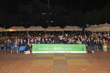 청년 with 예술로 스미다