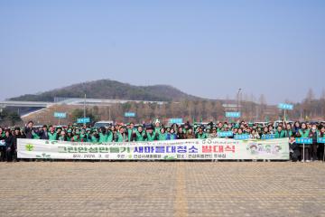 그린안성만들기 대청소 발대식