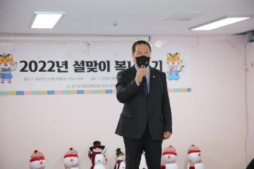 경기도장애인복지회 안성시지부 설맞이 복나누기