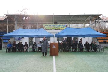 제7회 안성시장배 기수별축구대회