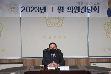 1월 의원간담회