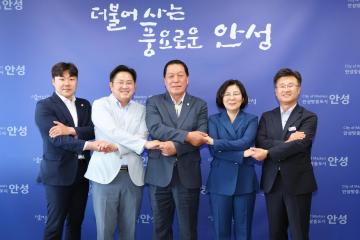 안성시의회, 안성시 차담회