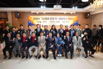 2024 안성시 복싱협회 회장 이·취임식