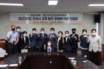 안성교육지원청 유관기관 방문