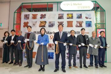 안성맞춤마켓&안성문화장 오픈식