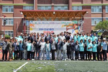 제14회 안성3동민 한마음 체육대회