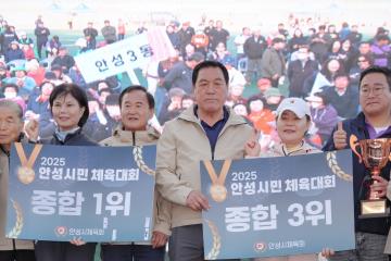 시민체육대회 폐회식