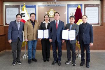 행정사무조사위원위촉식