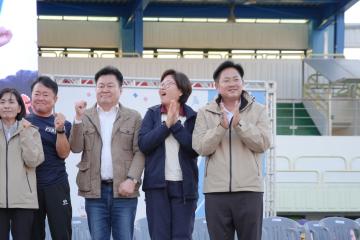 시민체육대회 폐회식