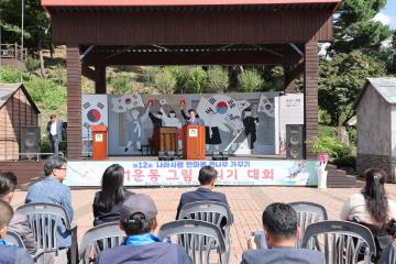 제12회 나라사랑 한마음 큰나무가꾸기행사