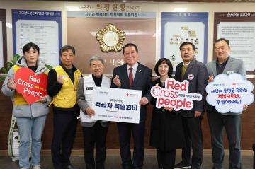 2024년 적십자 특별회비 전달식