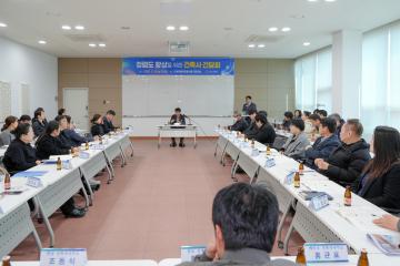 2026년 상반기 건축사 간담회