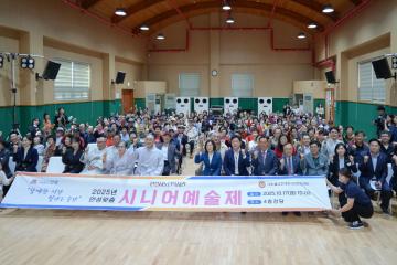 안성맞춤 시니어 예술제