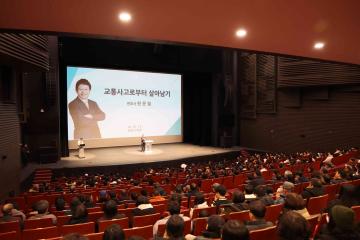 한문철 변호사 초청강연