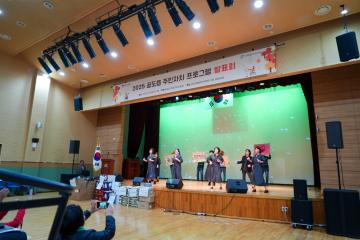 공도읍 주민자치 프로그램 발표회