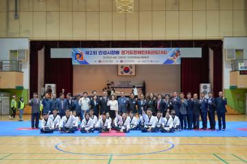 안성시장배 경기도 장애인 태권도 대회