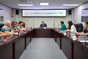 SK LNG발전소 비상대책위원회와의 간담회
