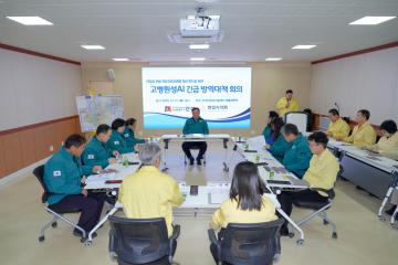 안성시 고병원성 조류인플루엔자 발생 상황보고