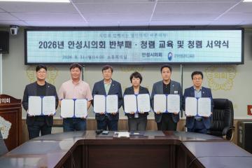 2026년 지방의회 청렴연수과정