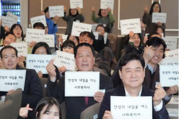 사회복지사협회2026 정기총회 및 화합의 밤