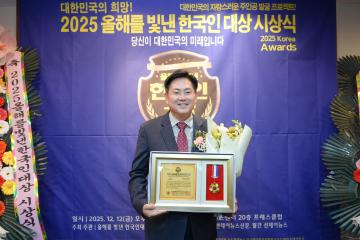 제11회 올해를 빛낸 한국인 대상 시상식