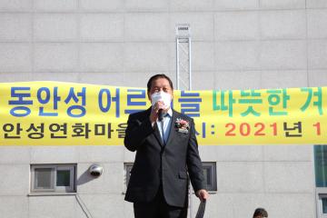 동안성 어르신들 따뜻한 겨울나기 자선공연