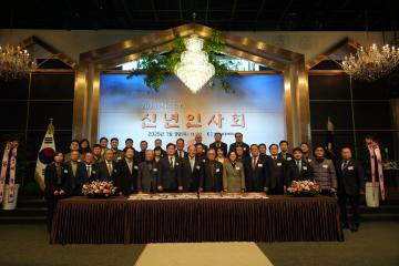 2025년 안성상공회의소 신년인사회