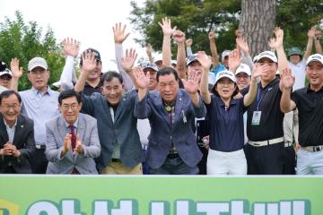 제25회 안성시장배 골프대회