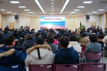 일죽농협 정기총회